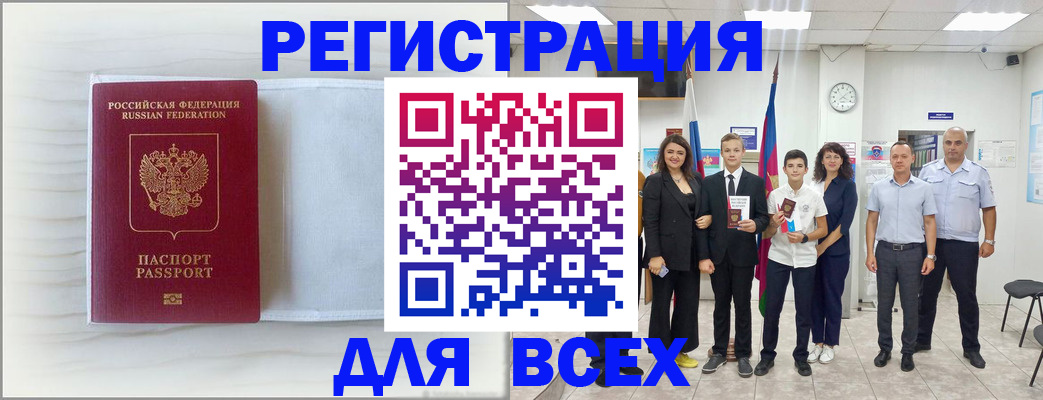 прописка в Мурино