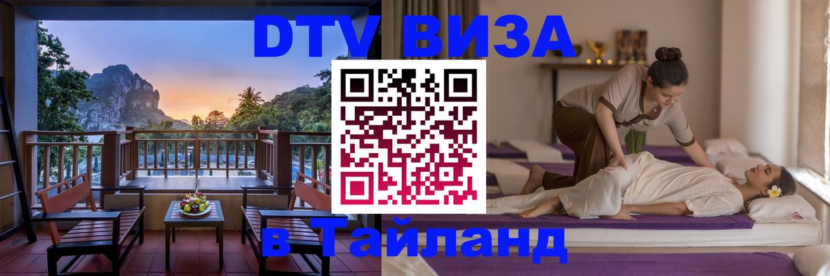 Оформление DTV визы под ключ: стоимость и тарифы, только загранпаспорт - 03.10.2025 